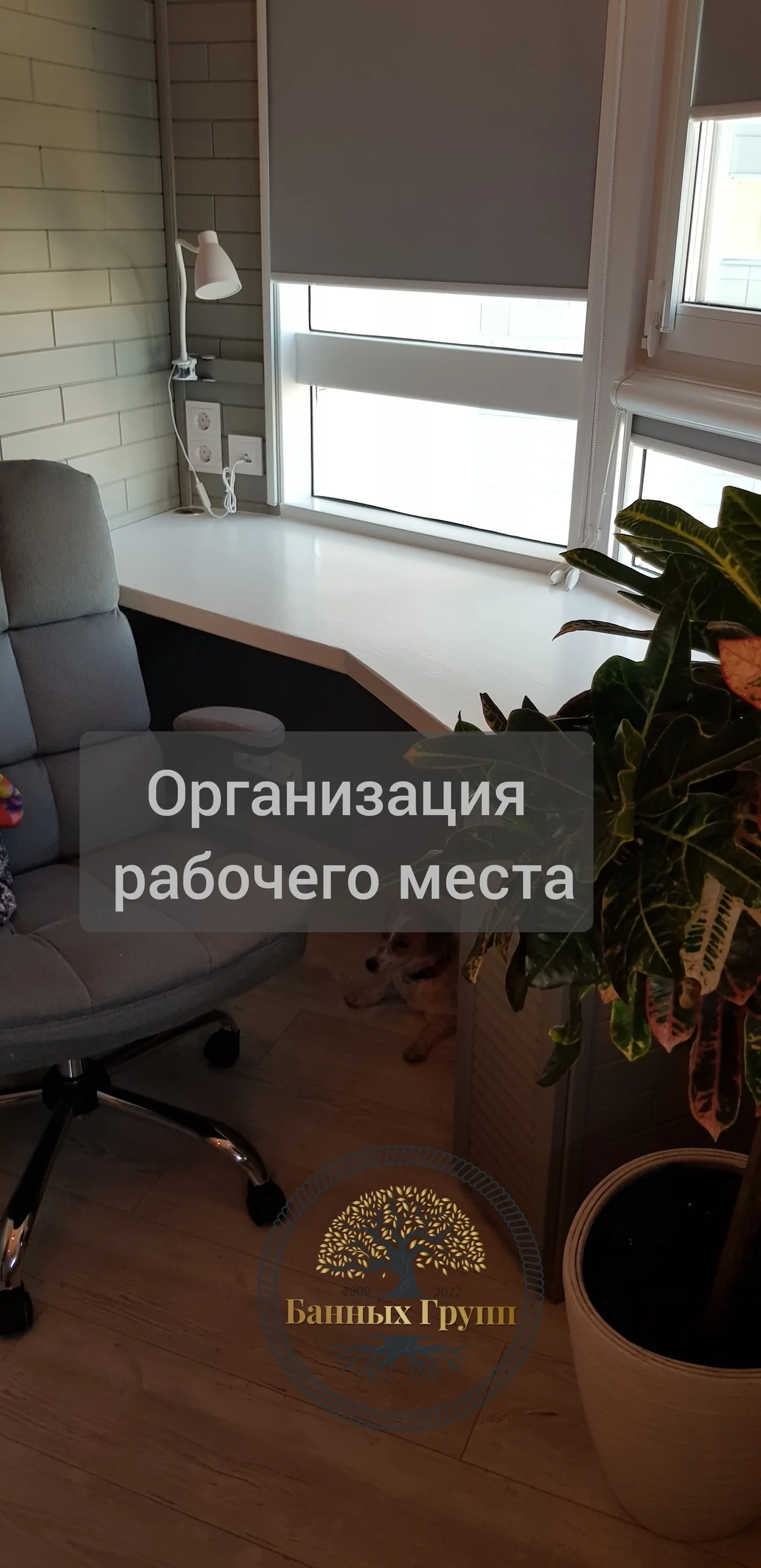 Организация рабочего места на балконе.