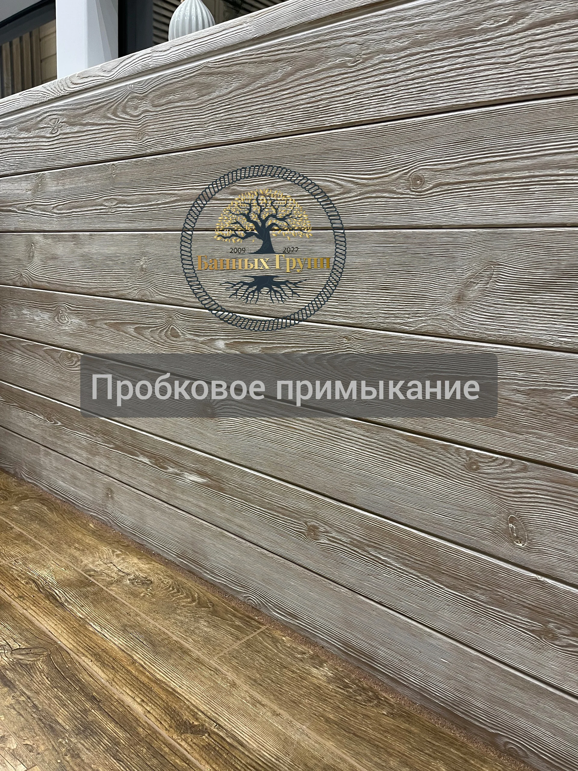 Ремонт без плинтусов.